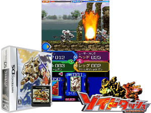 Zoids Dash (Japan) Cover